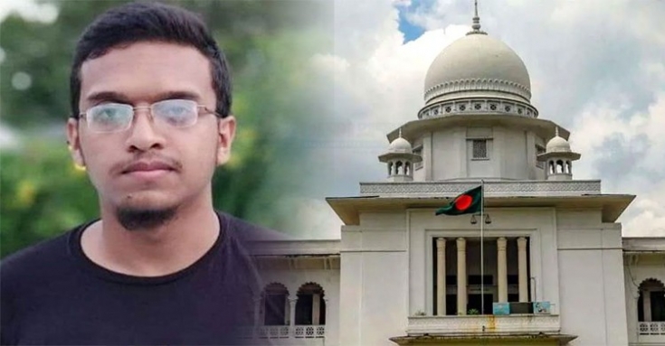 বুয়েট ছাত্র আবরার ফাহাদ হত্যা: হাইকোর্টের পূর্ণাঙ্গ রায় প্রকাশ