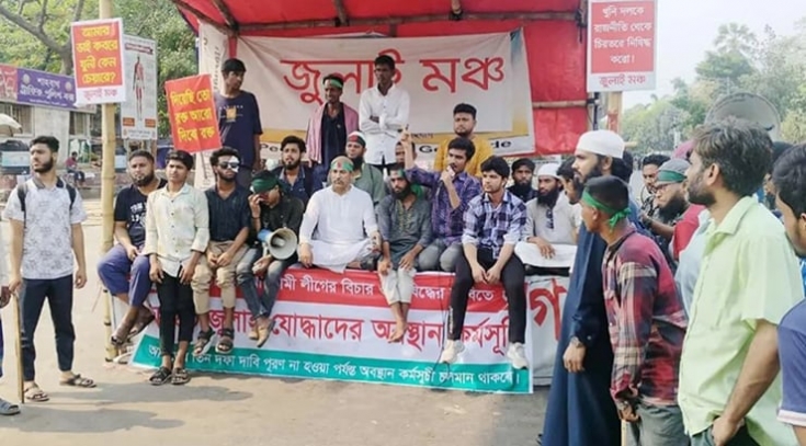 আবারও শাহবাগ ব্লকেড