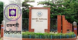 রাবিতে স্থাপনার নাম পরিবর্তন নিয়ে শিক্ষার্থীদের ক্ষোভ