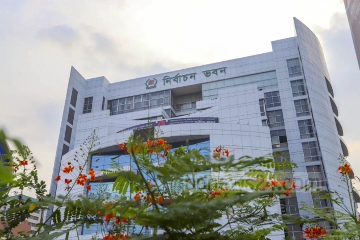 ইসিতে নতুন রাজনৈতিক দল নিবন্ধন আবেদনের শেষ দিন