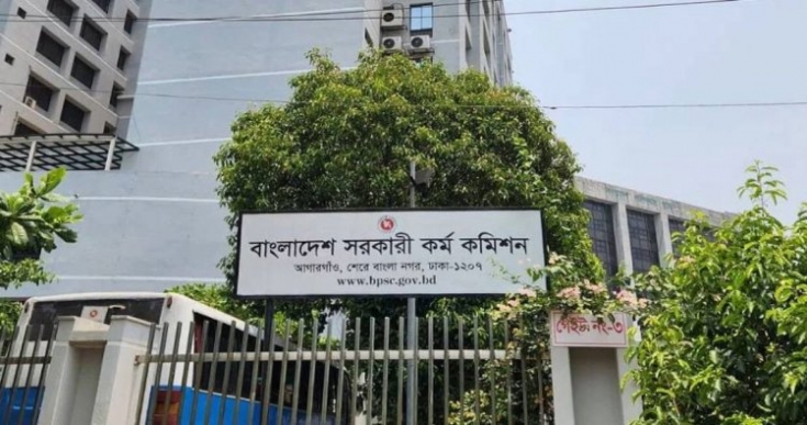 ৪৮তম বিসিএসের লিখিত পরীক্ষার তারিখ ঘোষণা